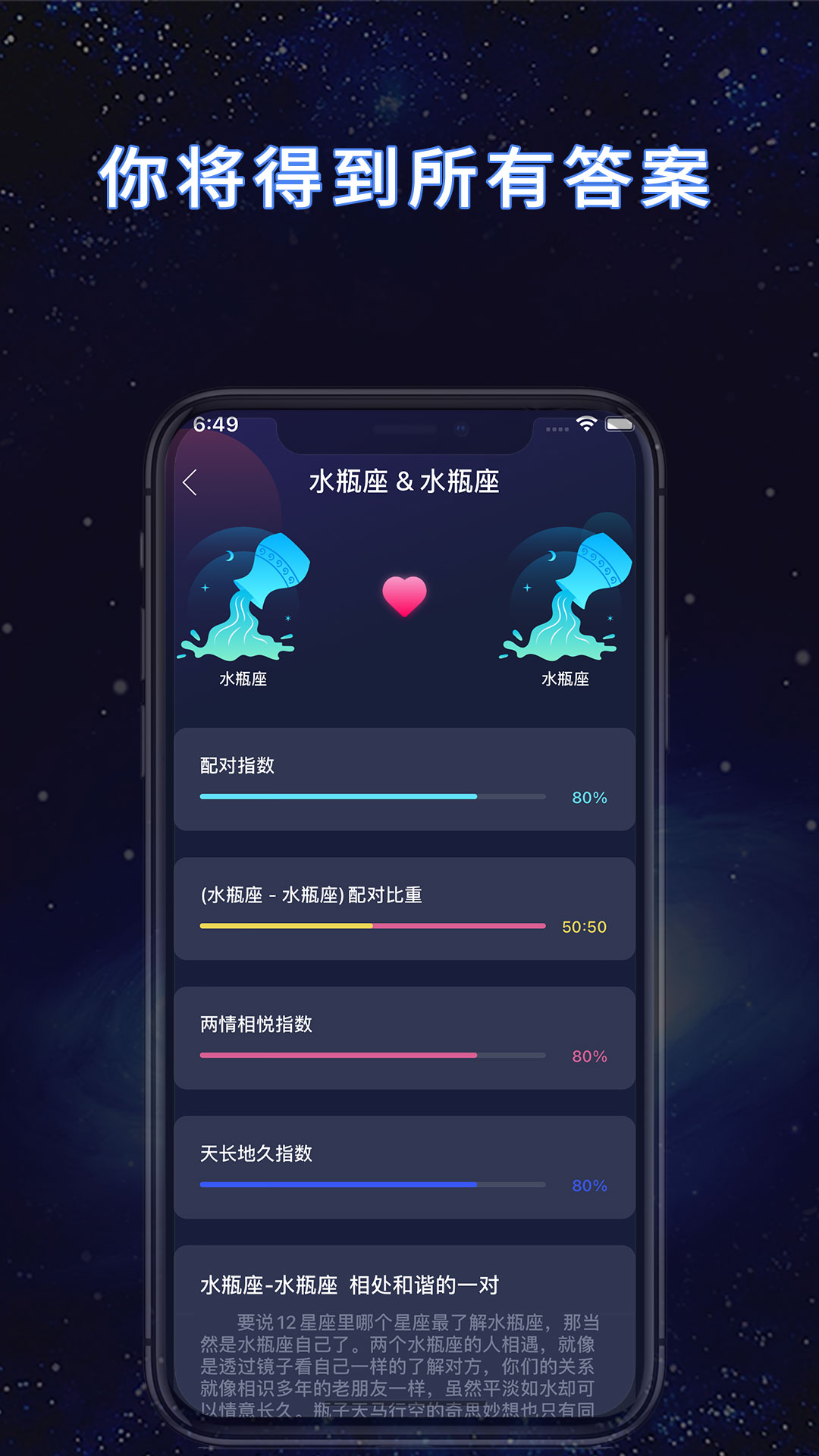 天纪 1.0.4 最新版 3