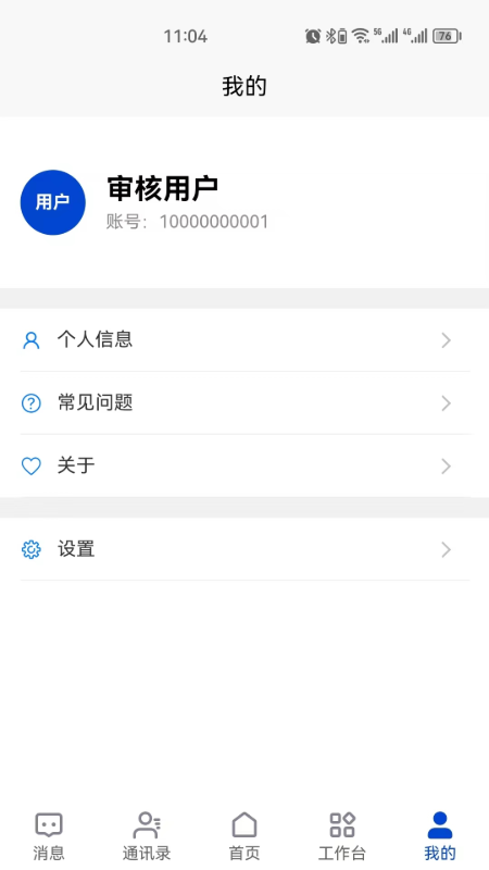小幂书 3.16.2 最新版 1