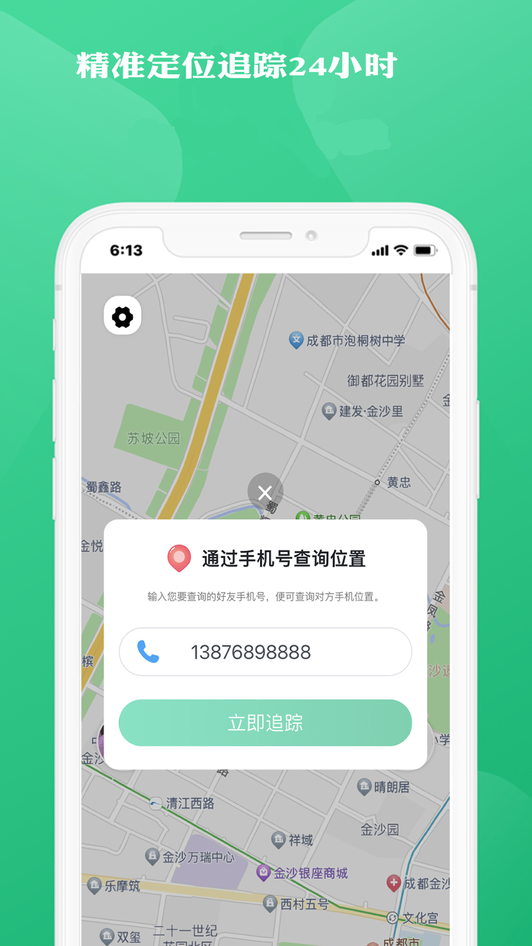寻位北斗 1.1.0 最新版 2