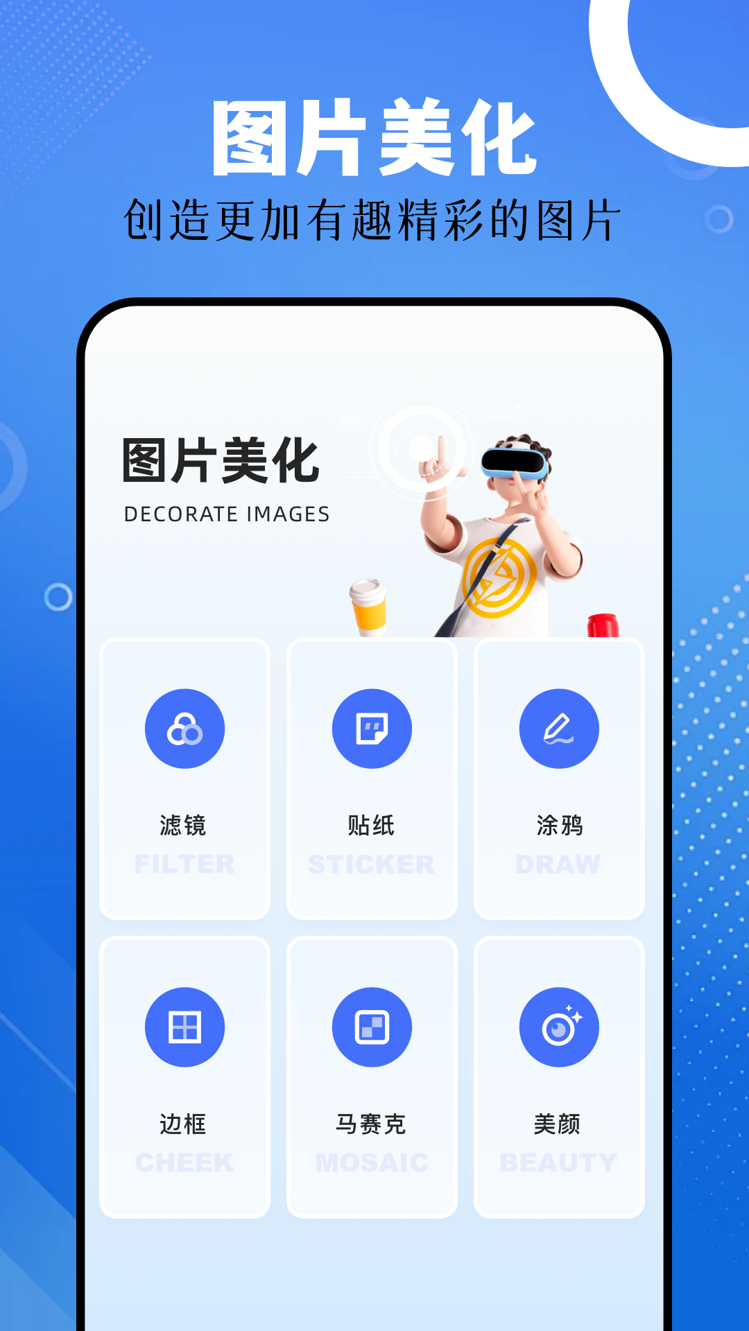 截图帝 1.2 最新版 1