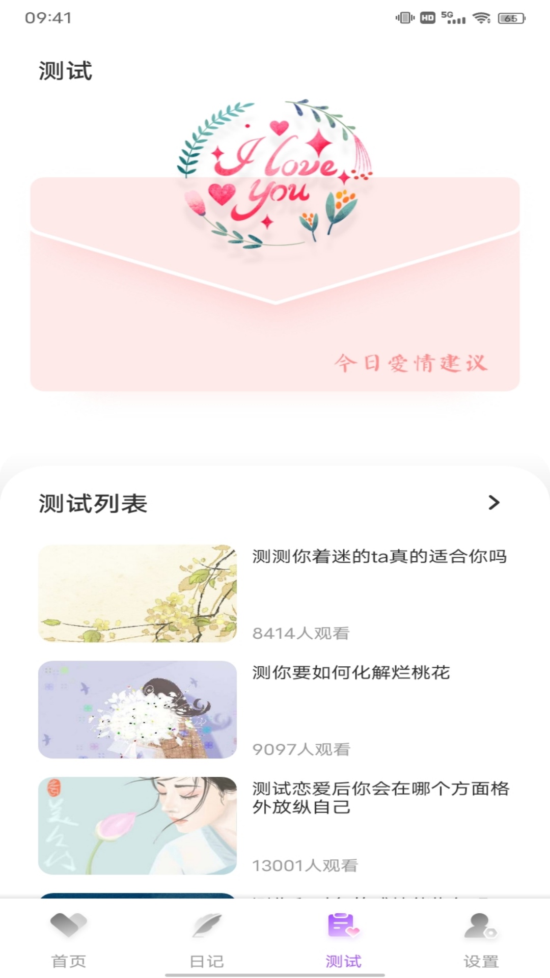 海棠聊天 1.0.2 最新版 2