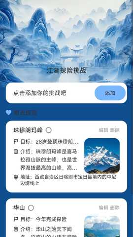 江湖计步 2.0.2 最新版 3