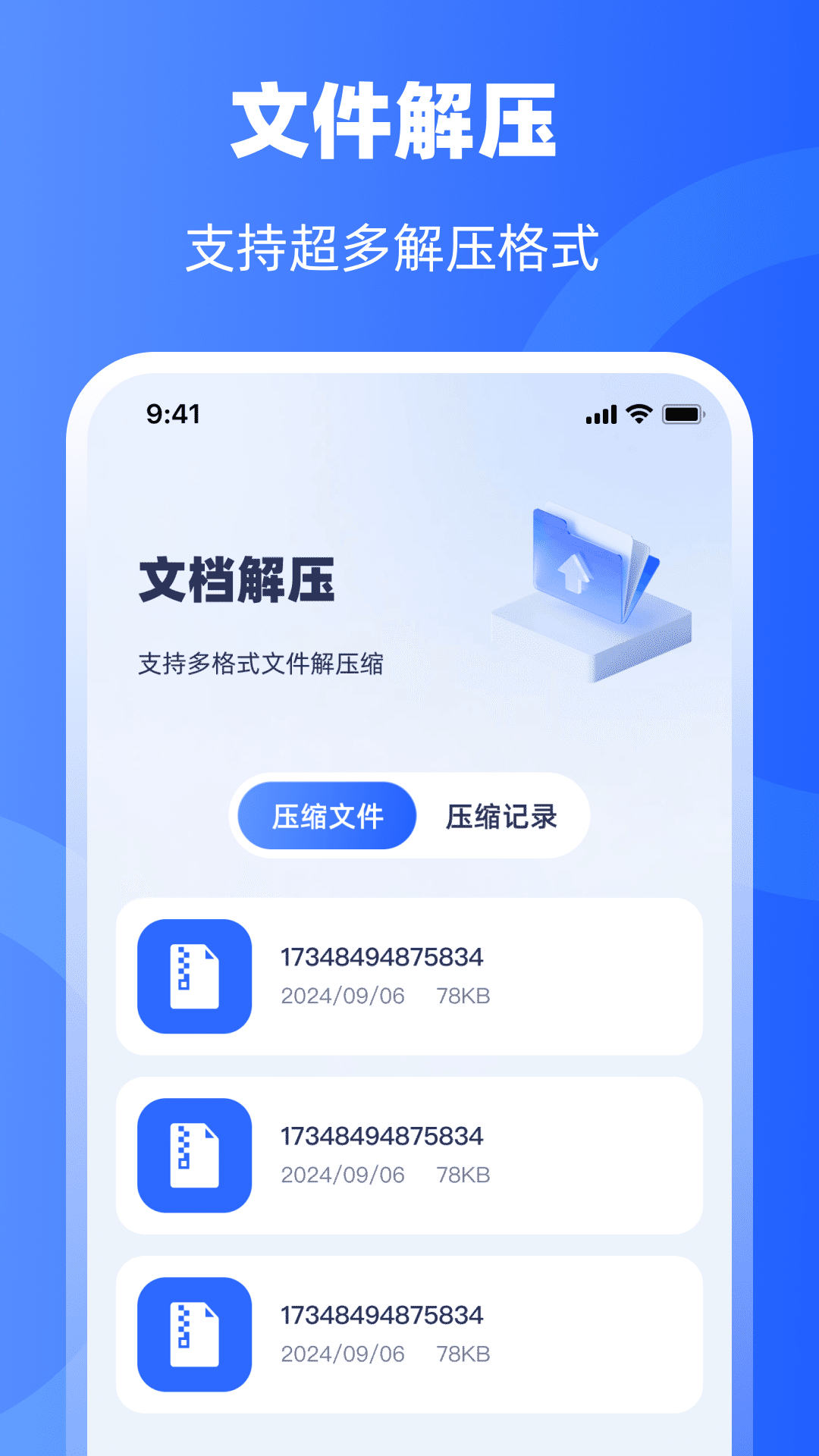 图片压缩器 4.2.3 最新版 2