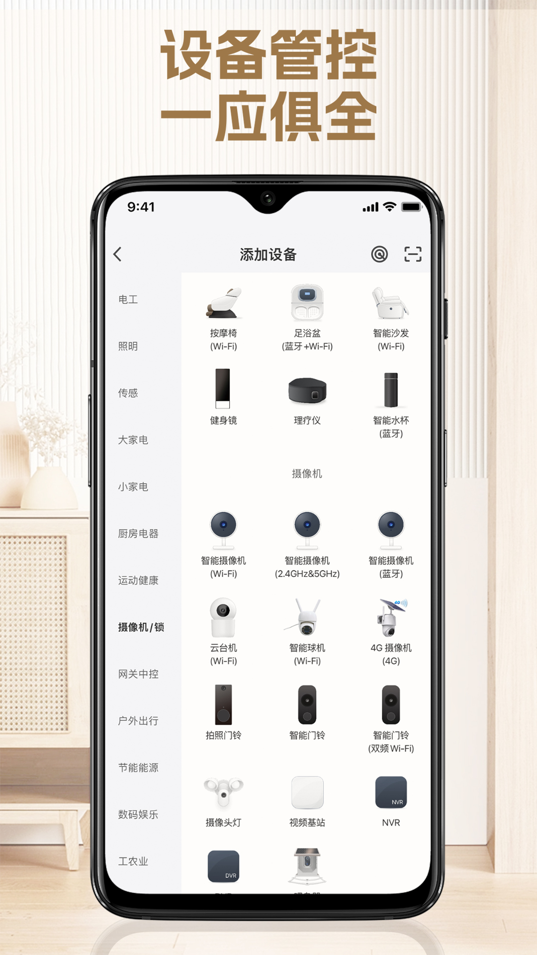 明熙智能 2.5.1 最新版 2
