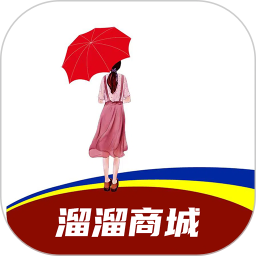 溜溜商城