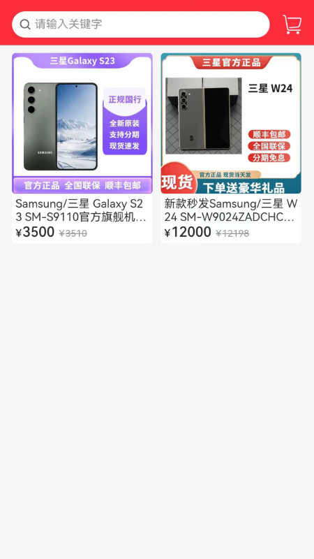 存邮云仓 1.0.87 最新版 1