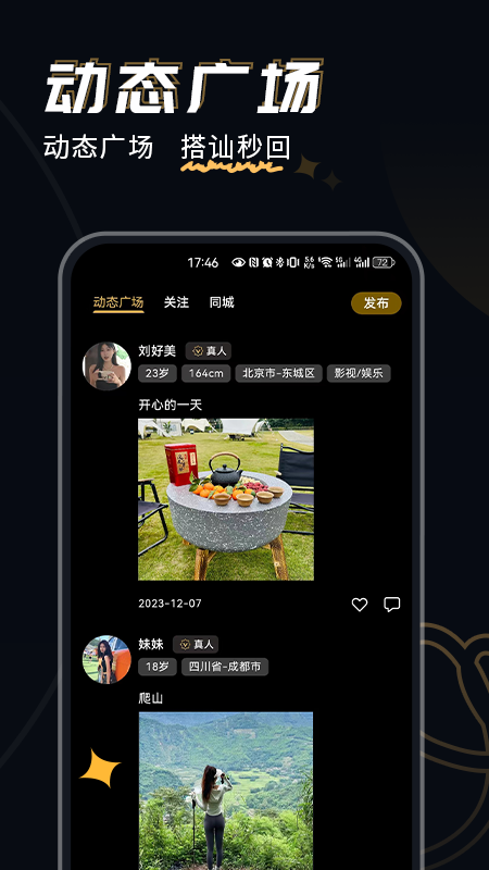 近陌 1.1.1 最新版 1