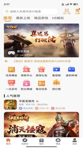 诺游 2.1-build20240725 最新版 0