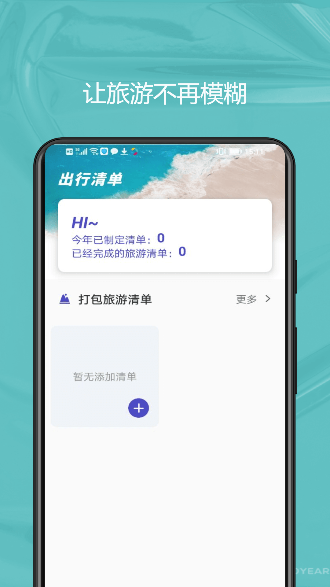 MSC for Me 1.0.1 最新版 2