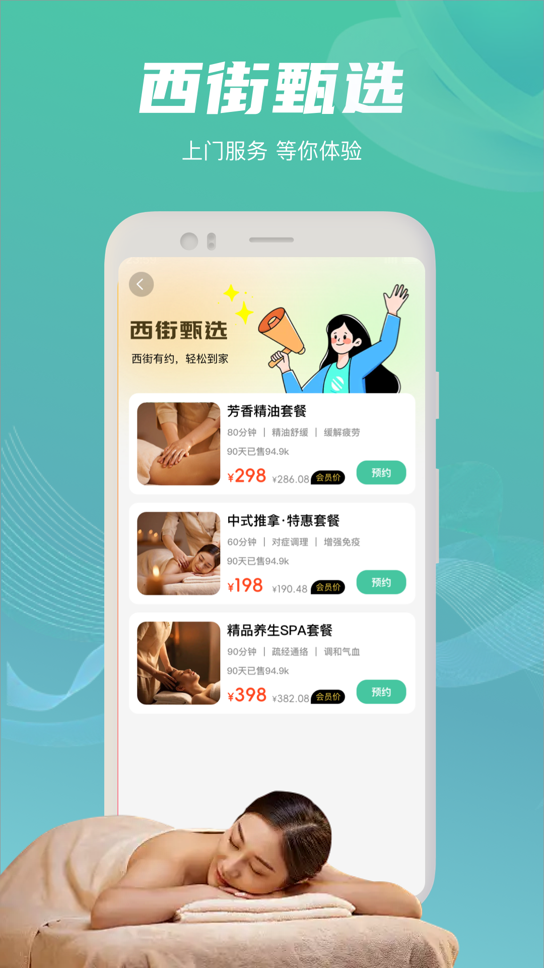 西街到家 1.1.1 最新版 2