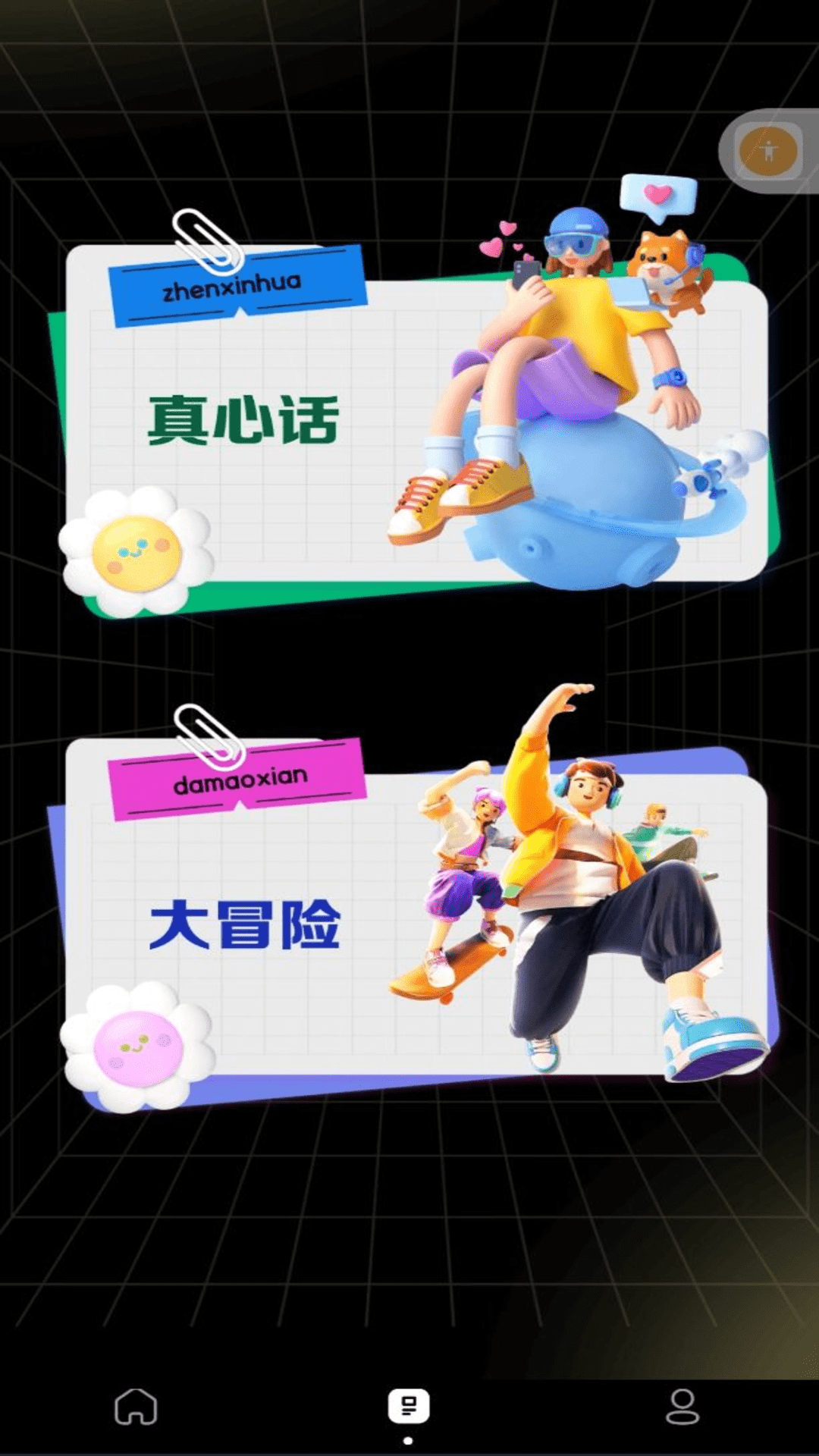 测谎仪专家 1.0.2 最新版 2