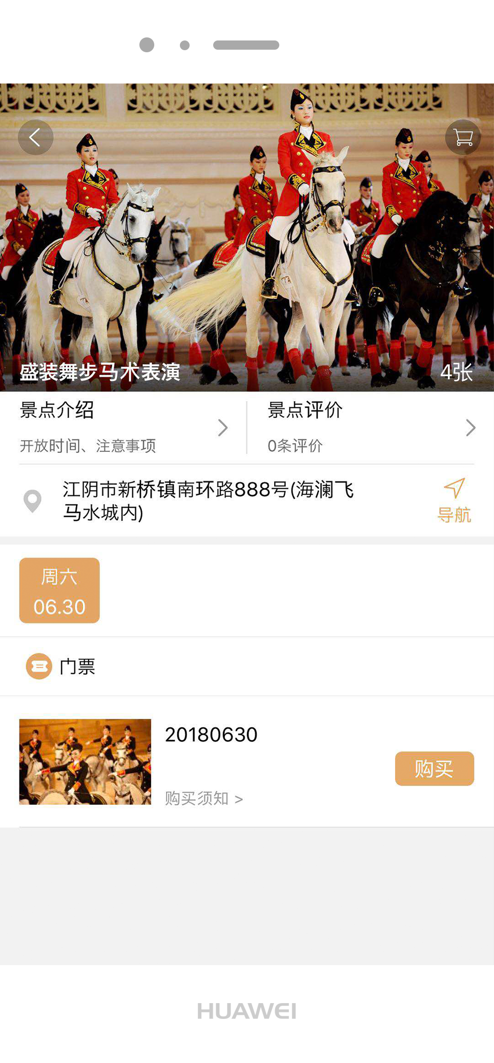 飞马水城 5.8 最新版 1