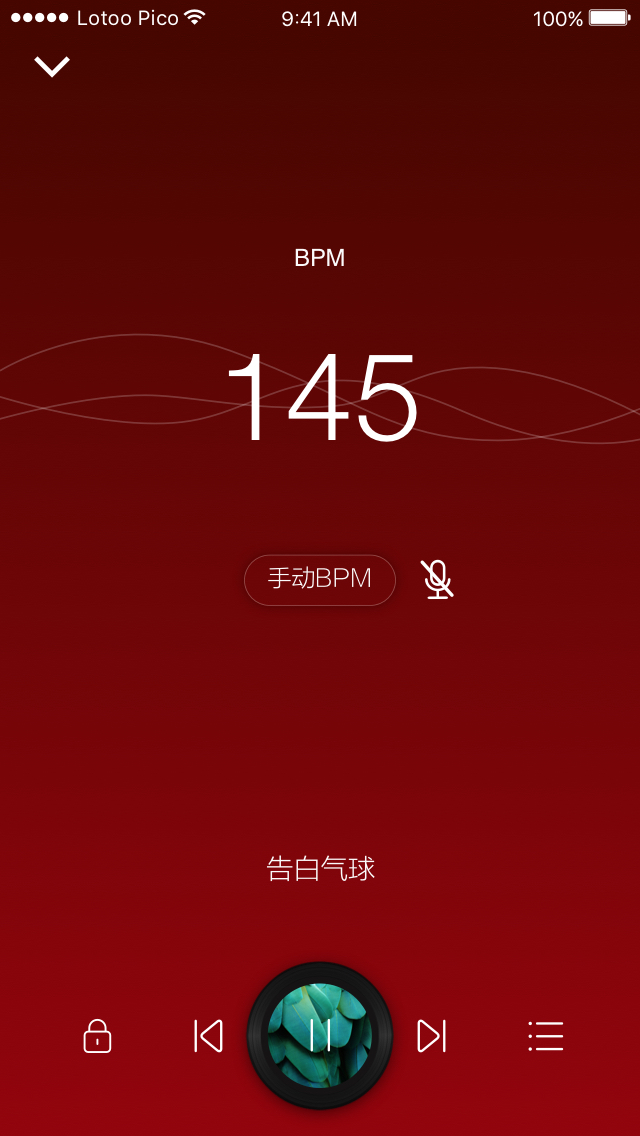 Lotoo Pico 1.2.16.5 最新版 1