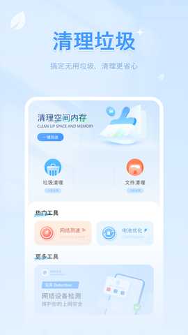 清理空间内存 1 最新版 1