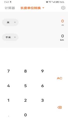F随心记 1.0 最新版 3
