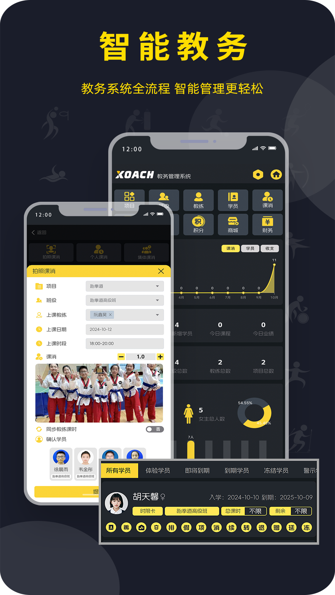 XOACH 1.3.0 最新版 1