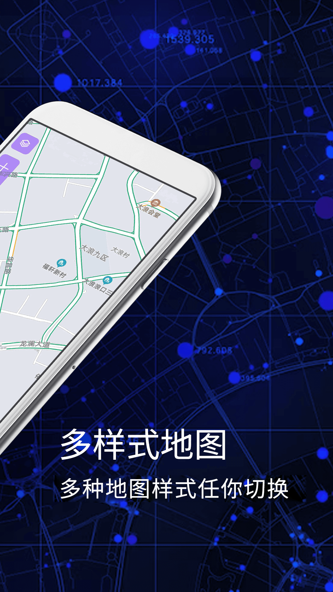 天眼3D卫星地图 3.0.0 最新版 1