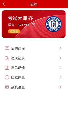 学数季 1.1.0 最新版 2