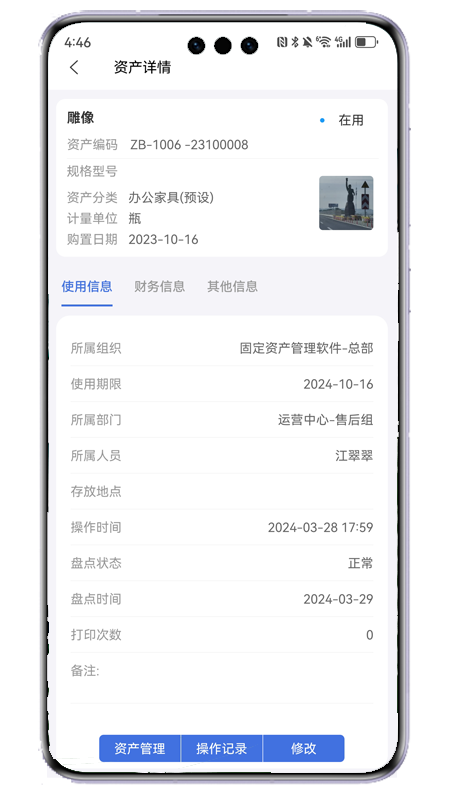 阿仓固资 3.17 最新版 3