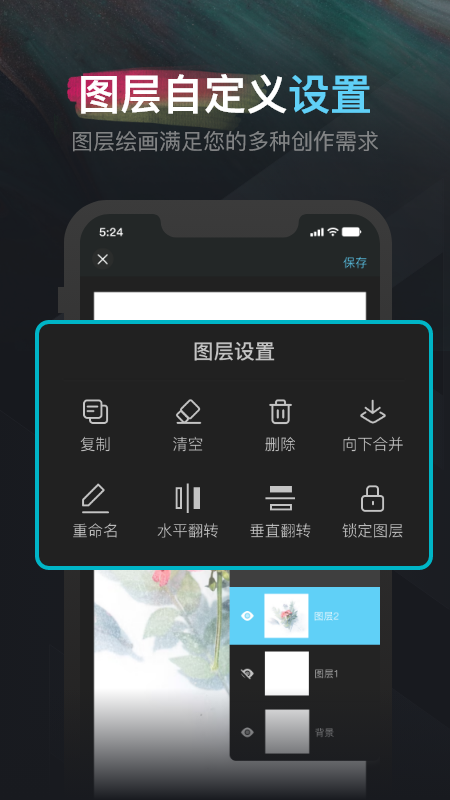 sketch妙笔生花 1.4 最新版 3