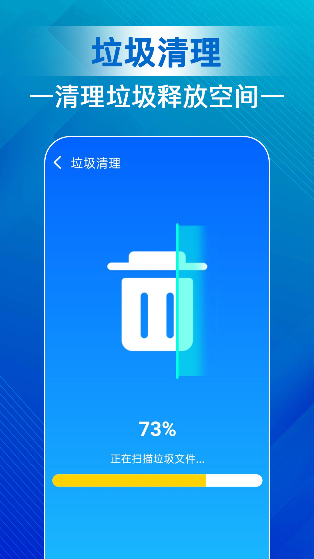 天天清理宝 1.0.5 最新版 1