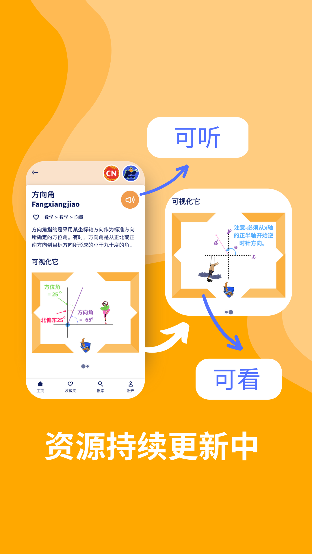 Academic Fish 1.7.0 最新版 1