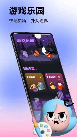 蟲蟲助手 2.0 最新版 2