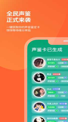 声优瓶子 2.0 最新版 1