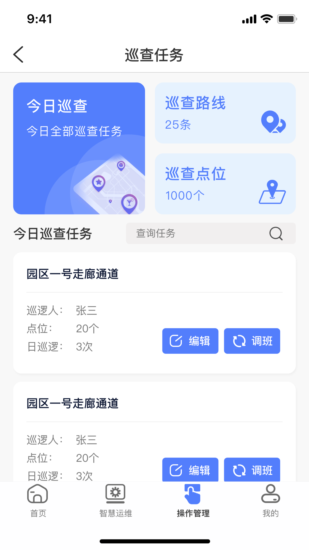 鲲小安 1.3.5 最新版 2