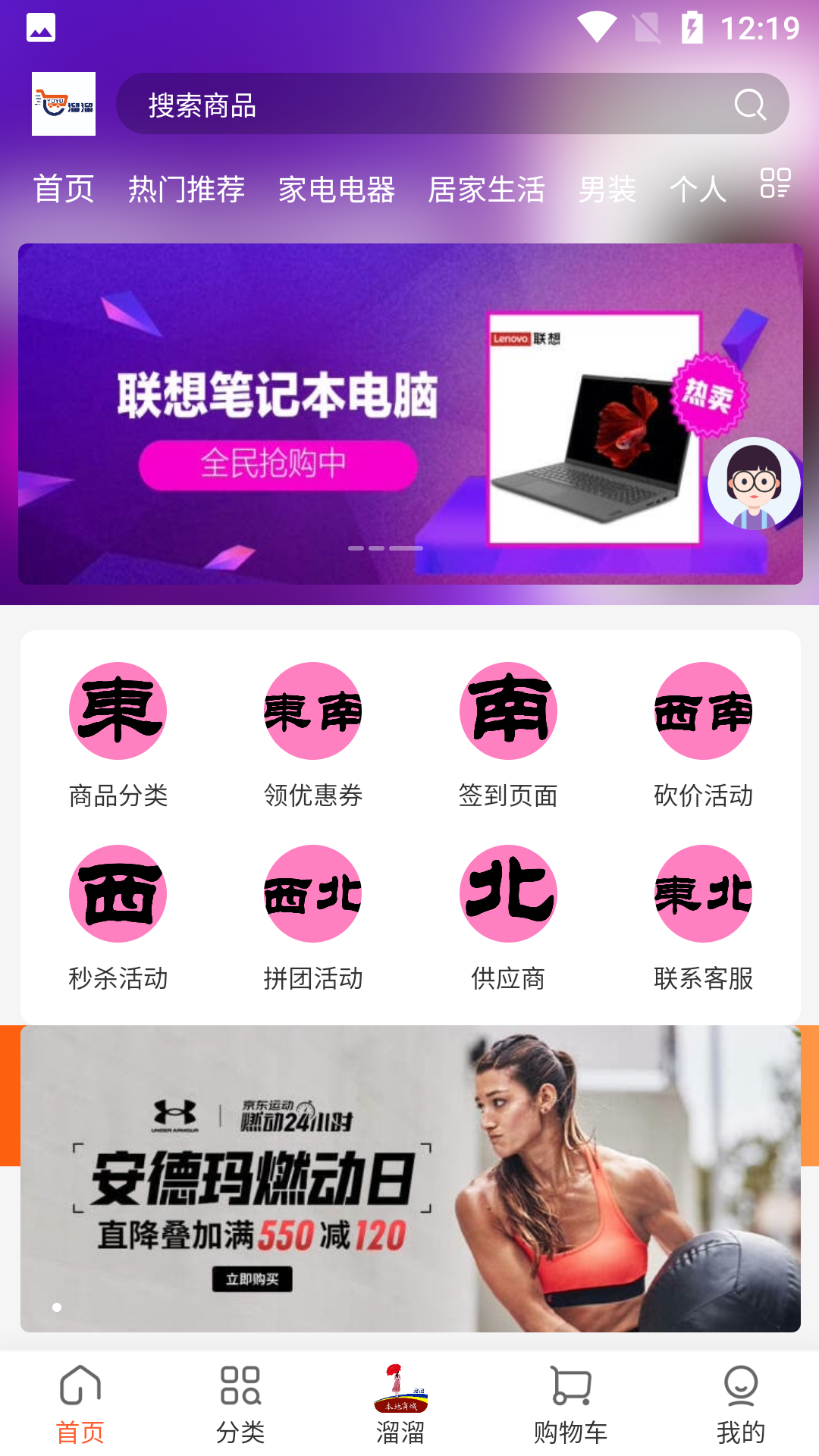 溜溜商城 2.7.0 最新版 1