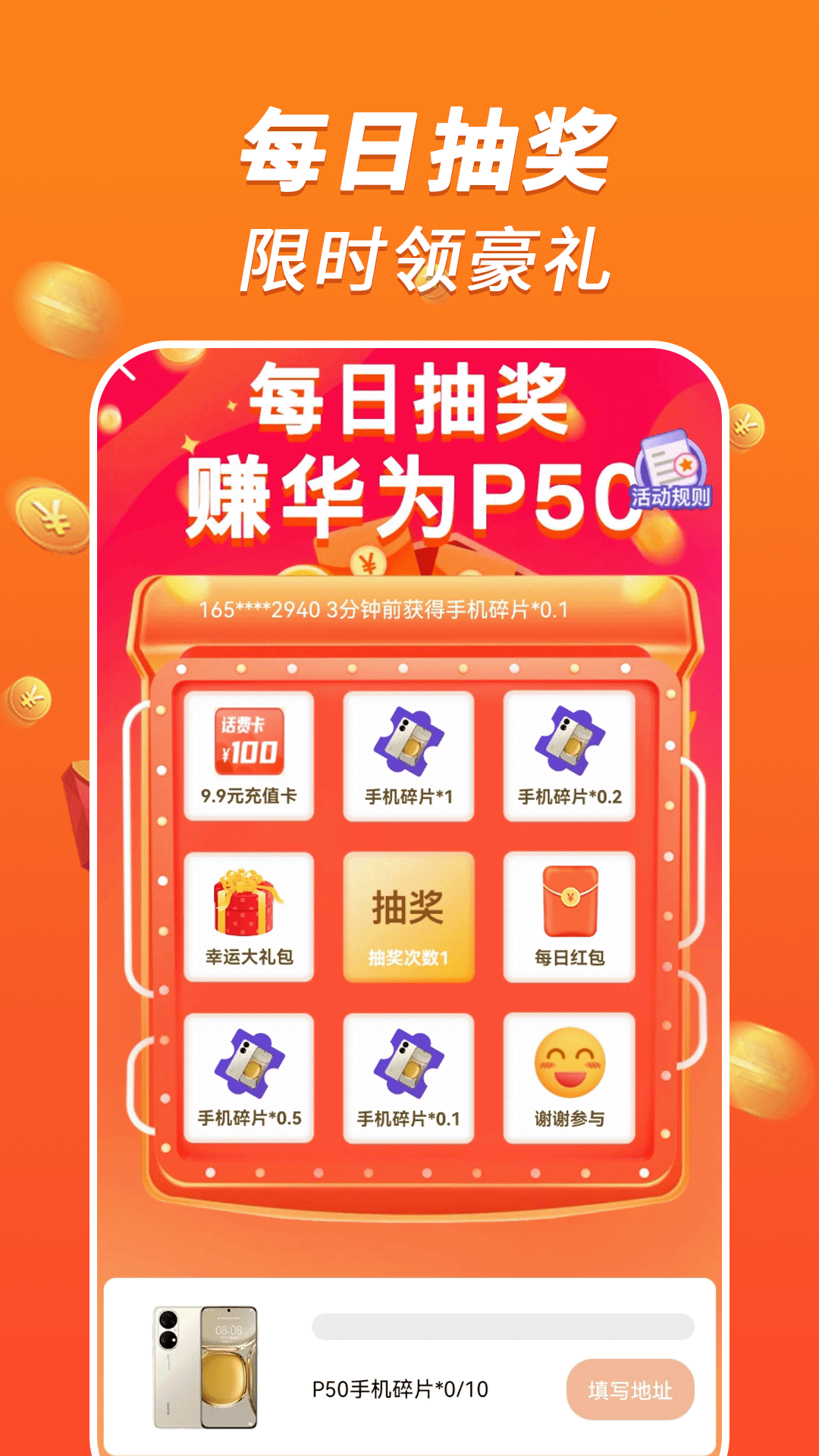 走路赚钱享 1.0.6 最新版 2