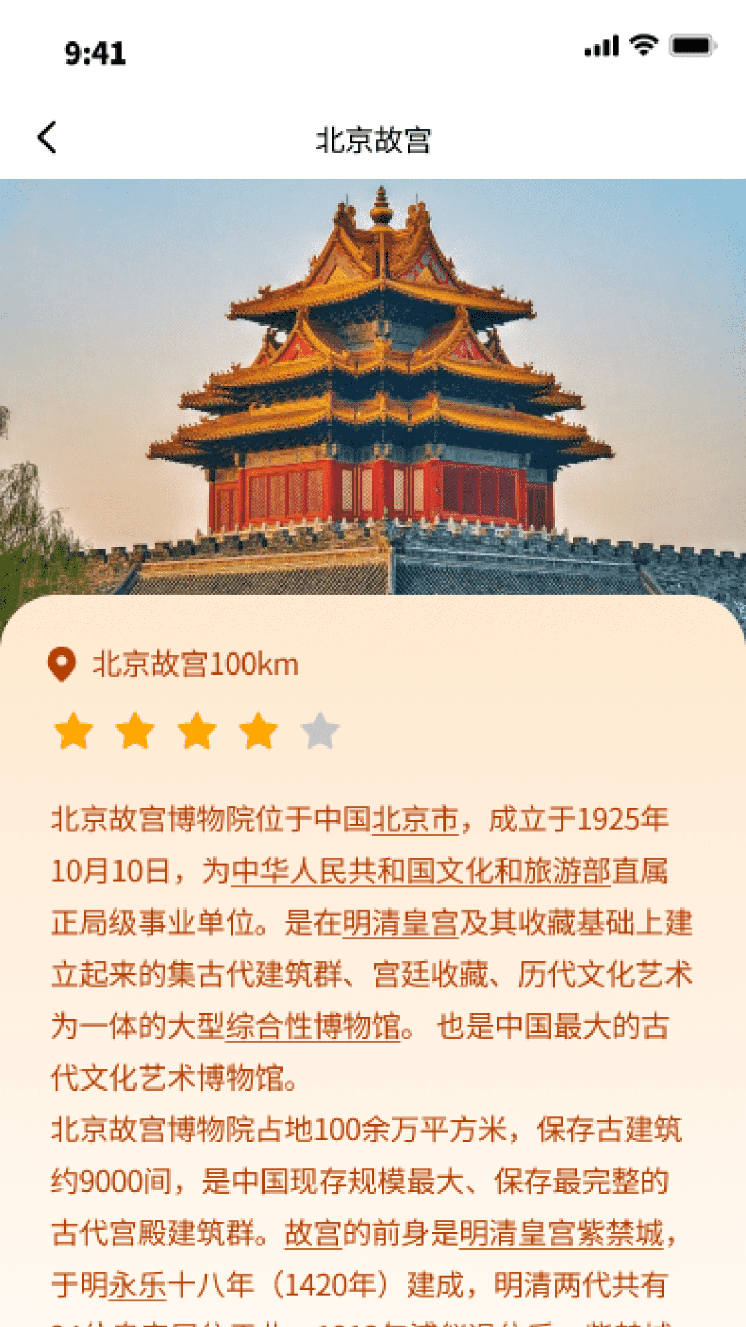 乘步行宝 1.0.2 最新版 3