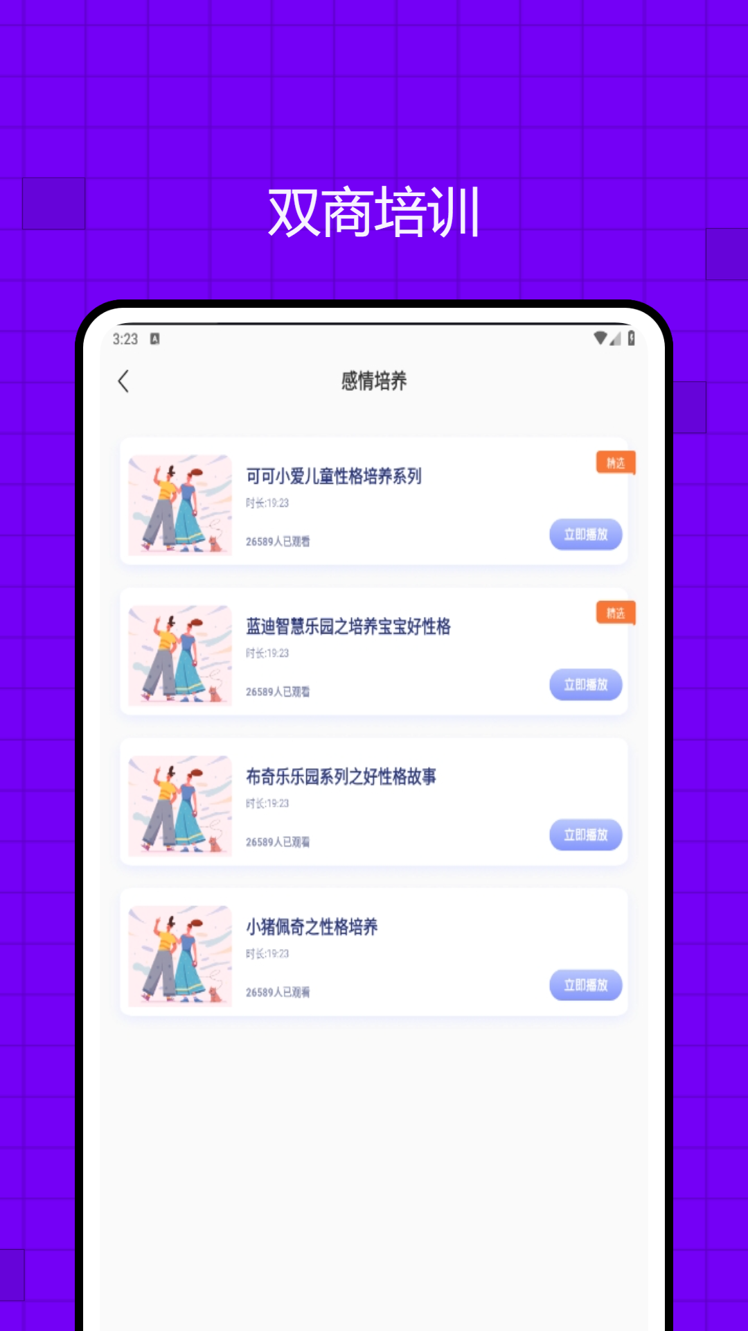 快乐学堂 1.0.0 最新版 2