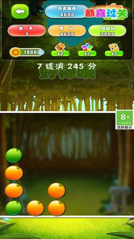 水果消除 2.0.8 最新版 4