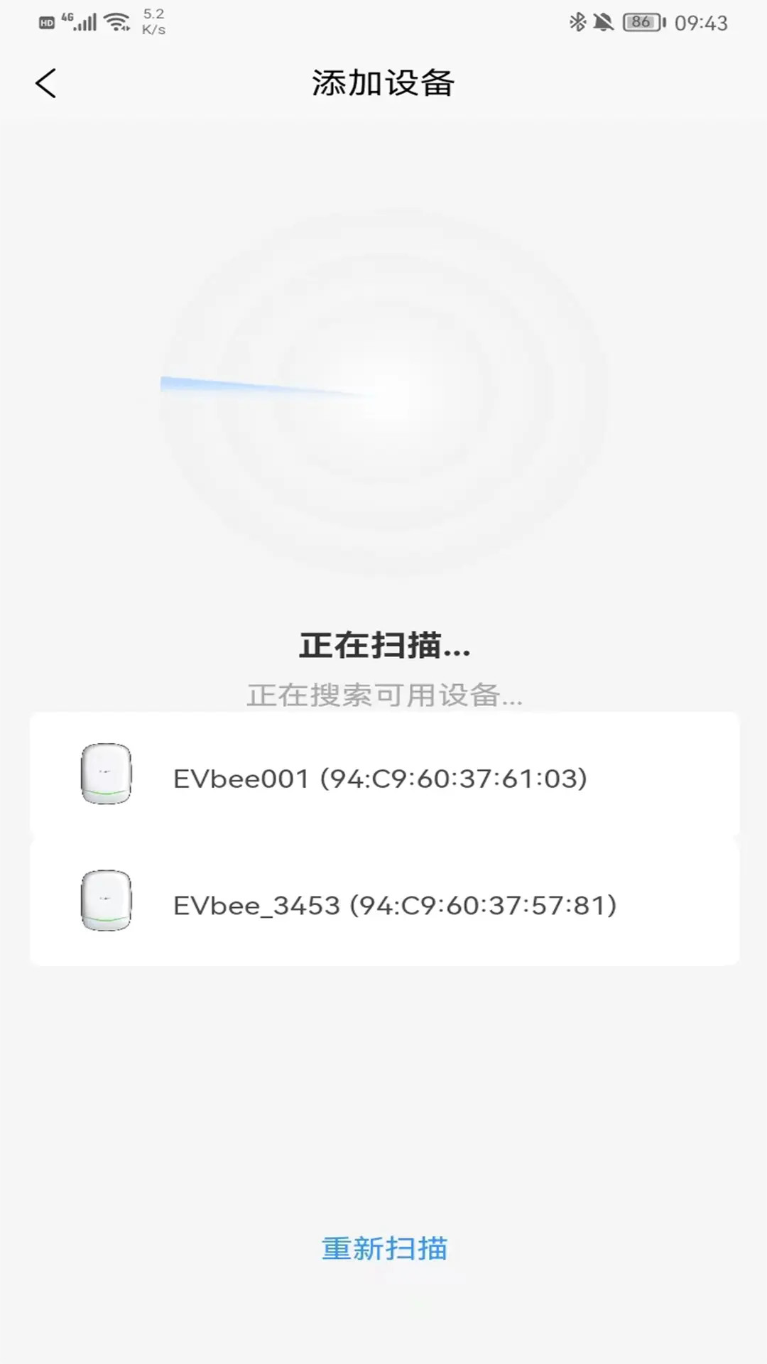 小蜂家充 2.5.005 最新版 3