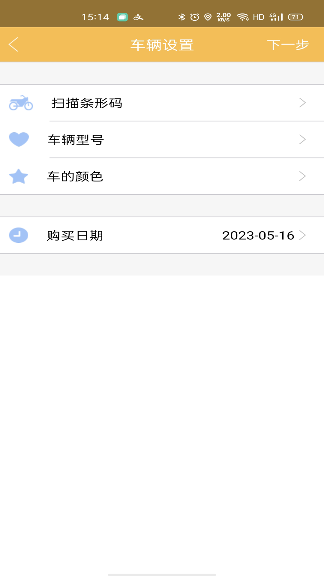 麒麟智行 2.3.0 最新版 4