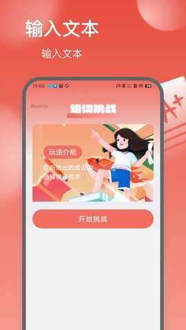 欢畅答题 2.0.2 最新版 1