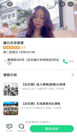 才艺宝宝 1.1.2 最新版 3