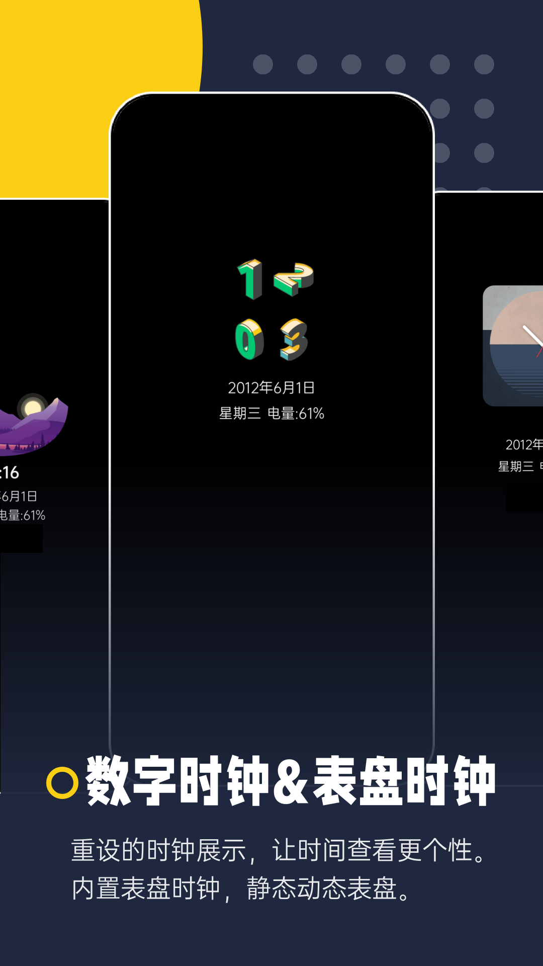智慧息屏-AOD息屏显示 2024110901 最新版 4