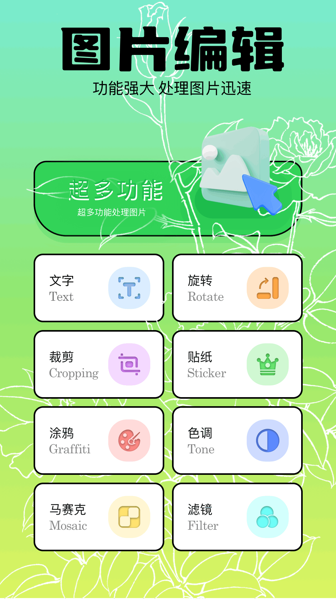 魅爱 1.1 最新版 2