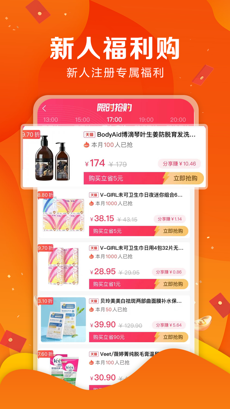 省客优选 1.0.2 最新版 1
