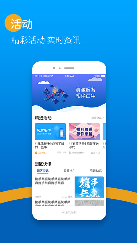 智慧齐鲁 v1.2.2 最新版 2