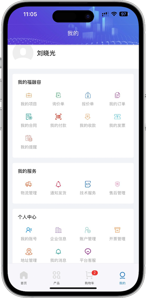 福融容 1.4.5 最新版 4