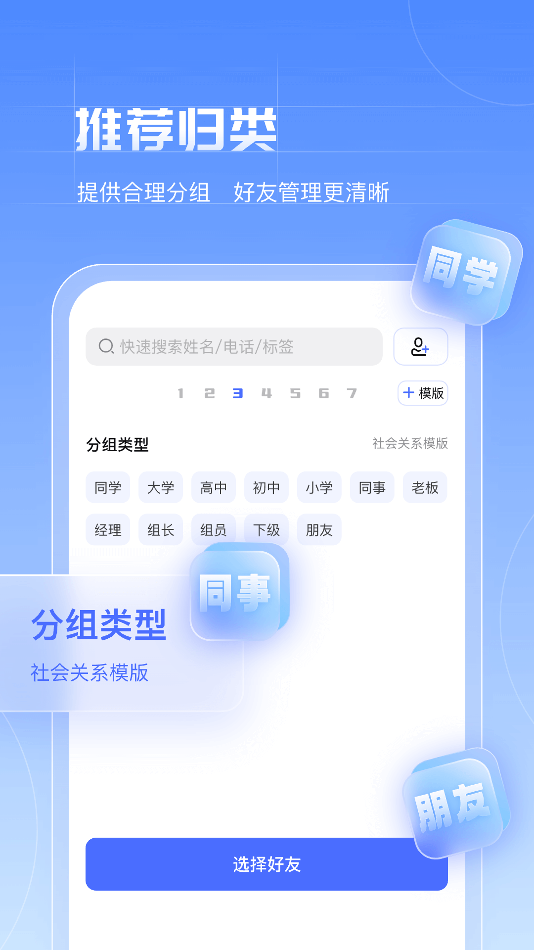 赤诚讯通 1.1.2 最新版 2