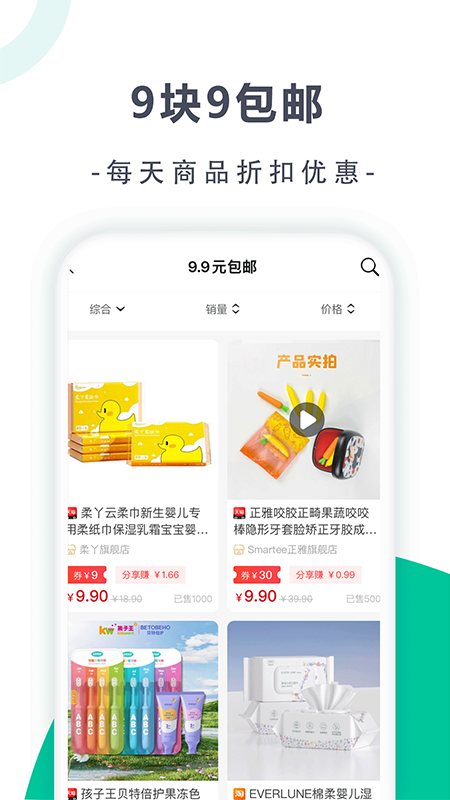 柚买买 1.0.10 最新版 1