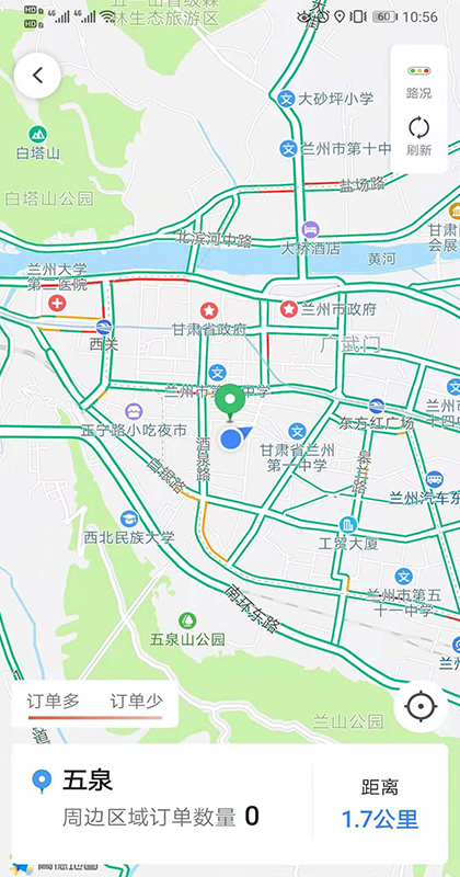 益民驾驶员 6.10.3.0008 最新版 4