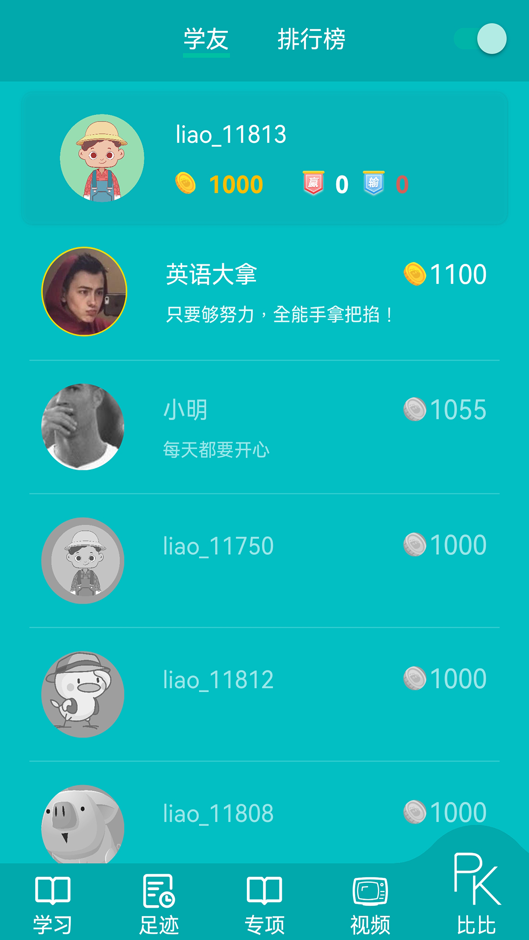 鲸奇英语 1.2.35 最新版 3