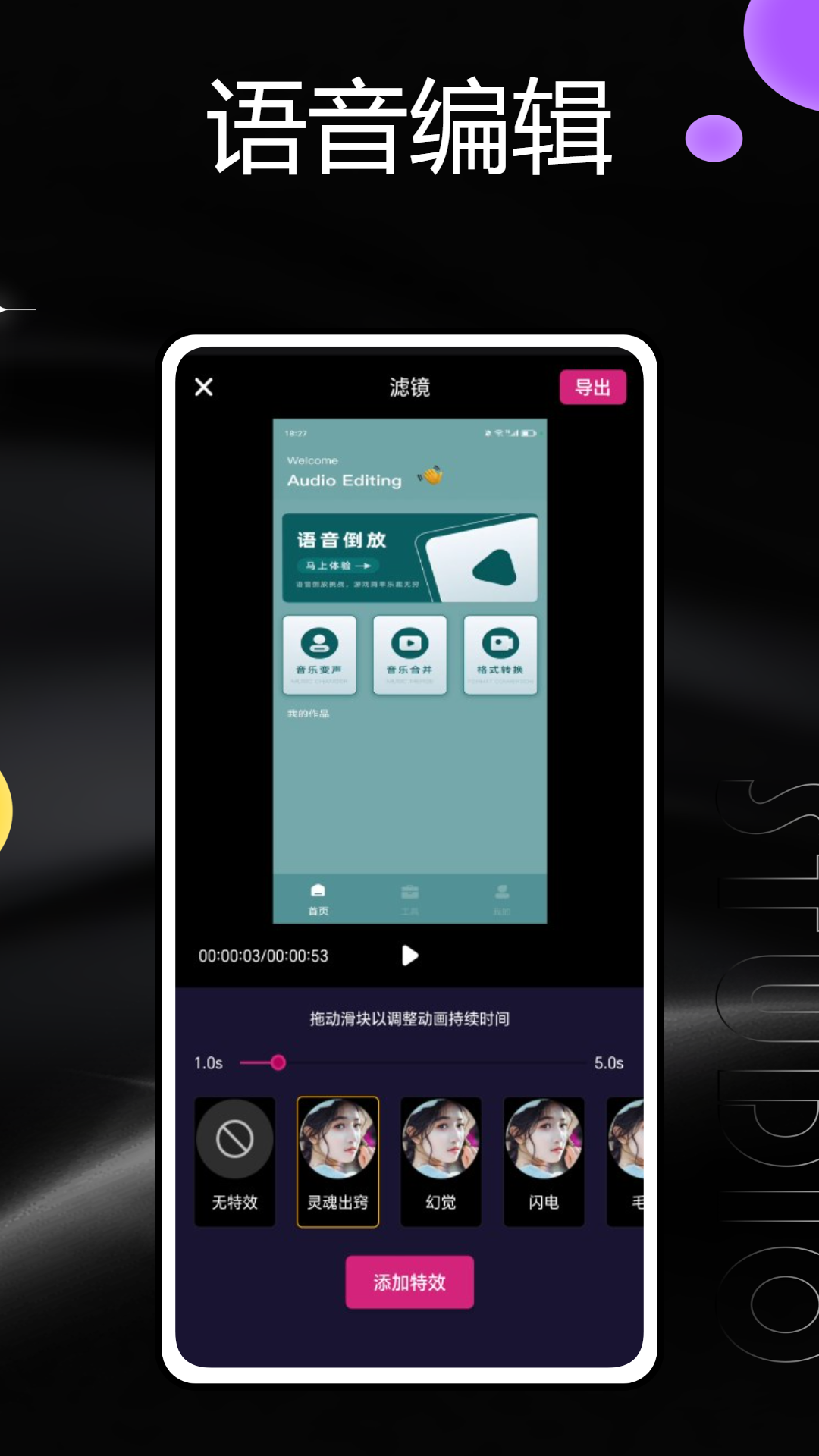 Video star 2.5.8 最新版 0