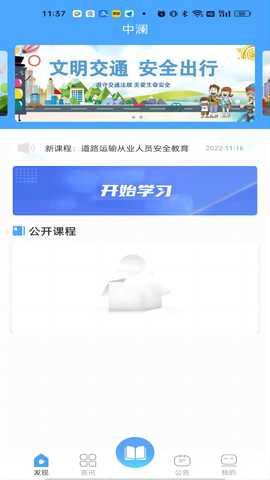 中澜科技 3.8 最新版 1