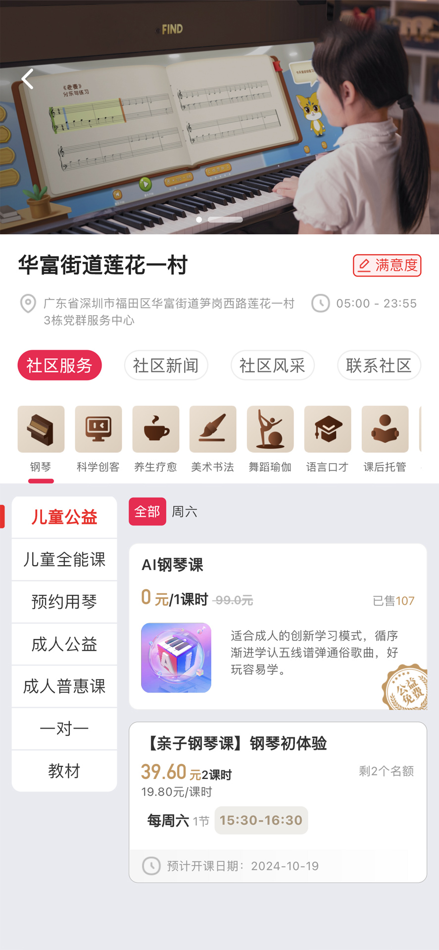 欢群社区 5.1.2 最新版 1